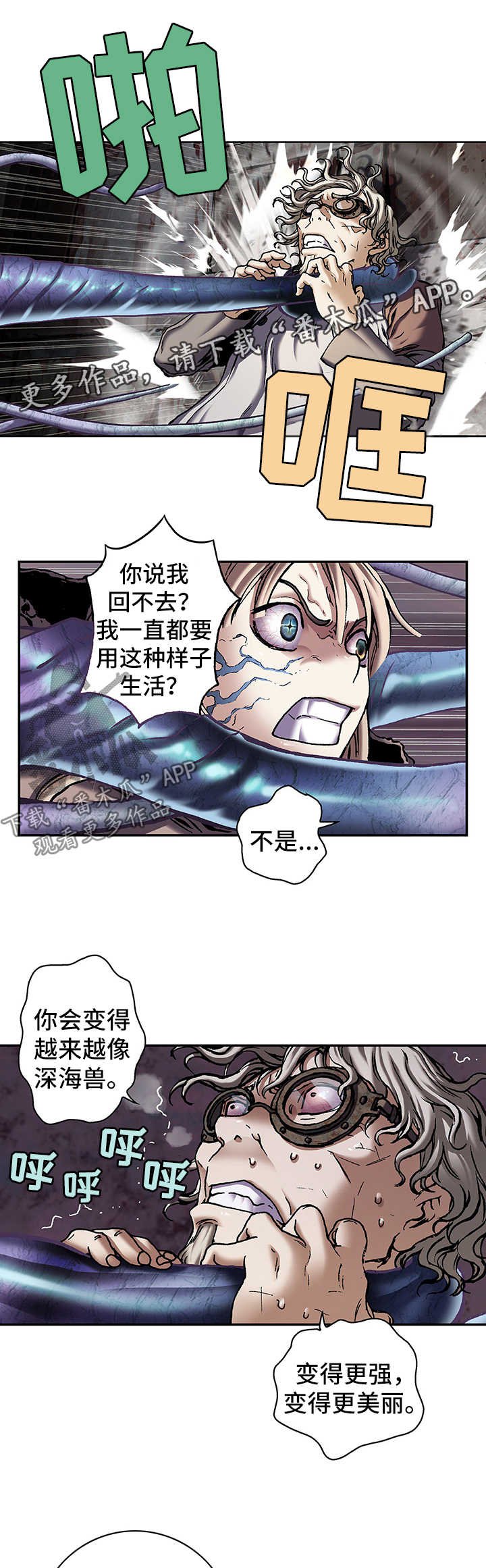 第196章：回不去了