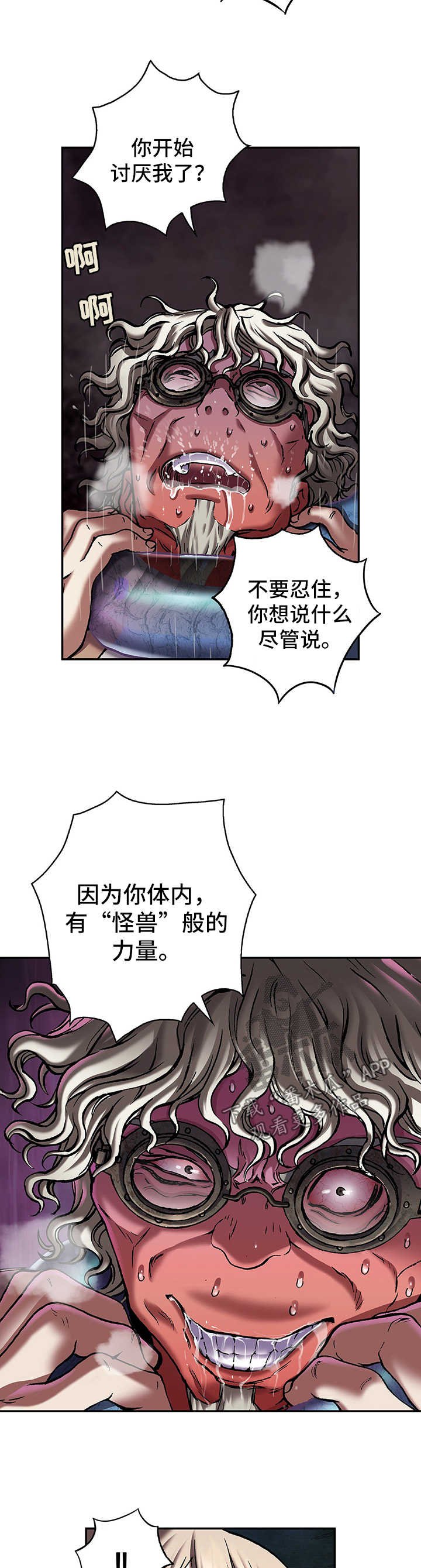 第196章：回不去了