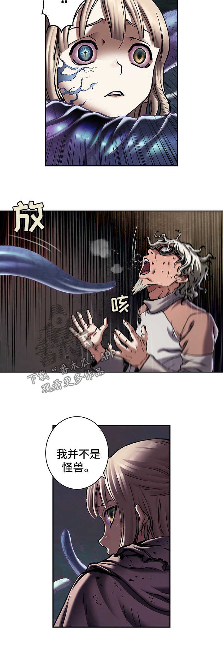 第196章：回不去了