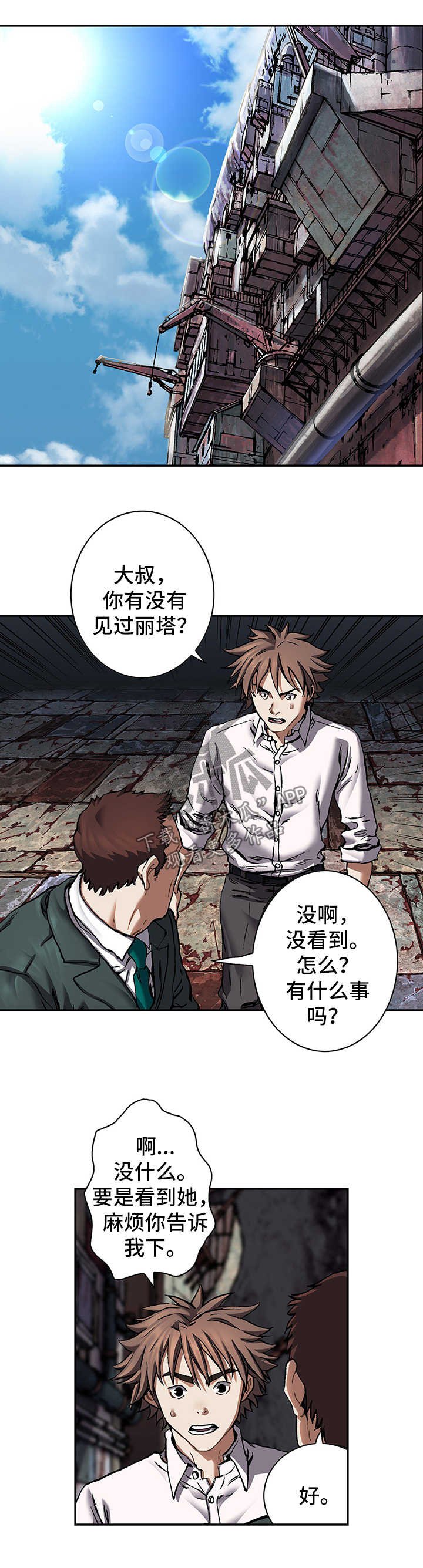 第197章：模仿成人类
