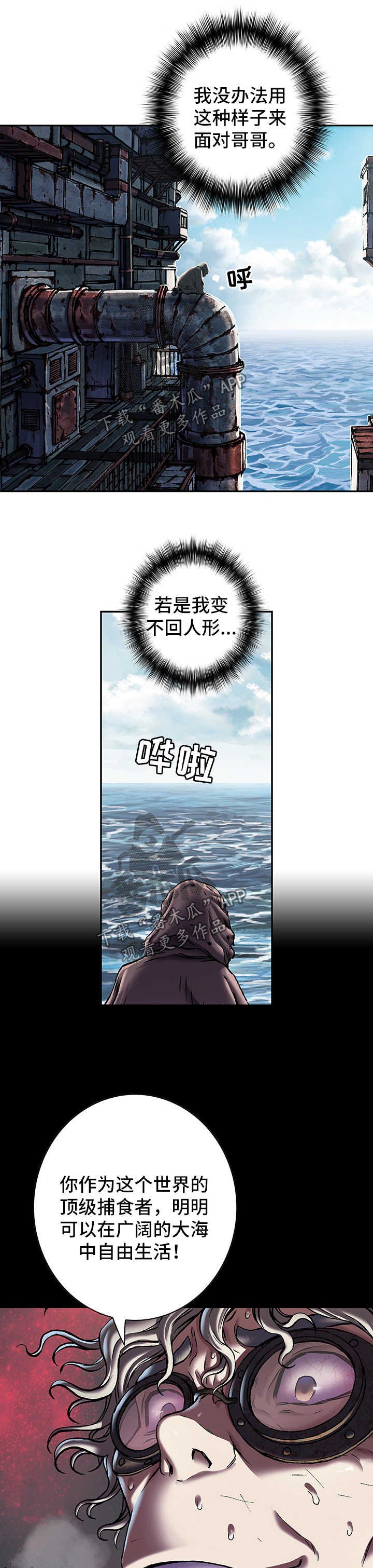 第197章：模仿成人类