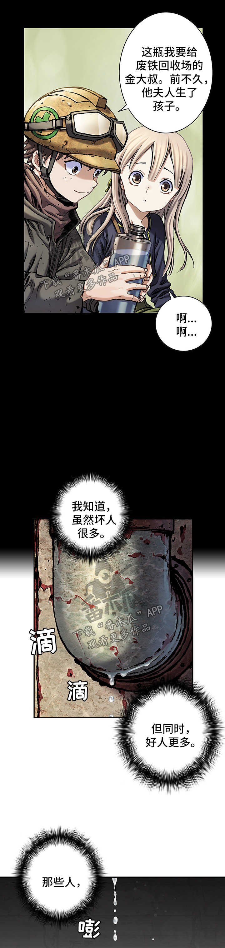 第197章：模仿成人类