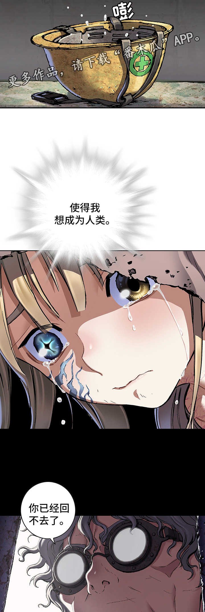 第197章：模仿成人类