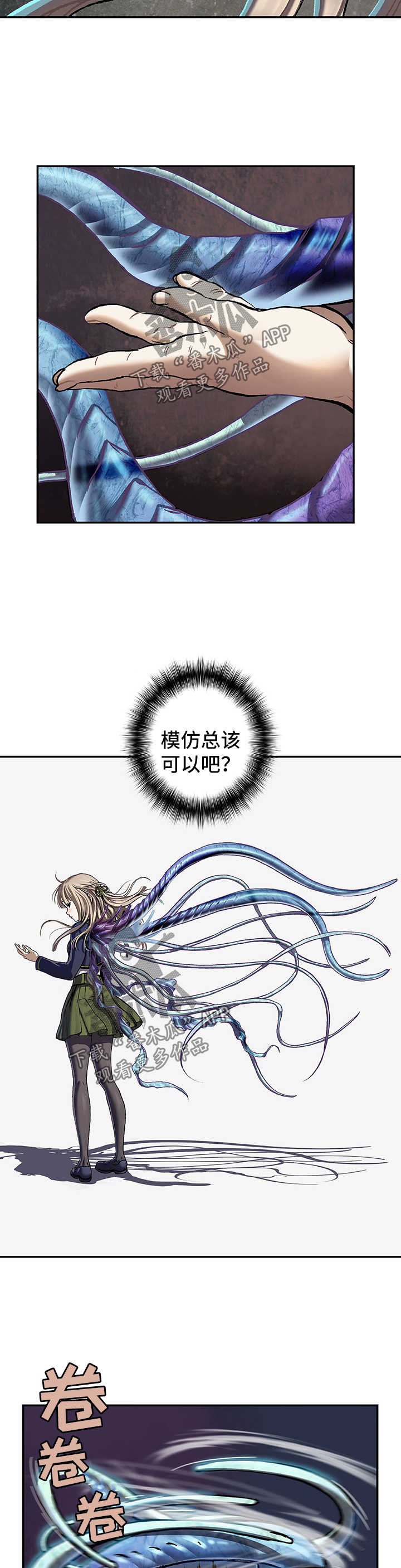 第197章：模仿成人类