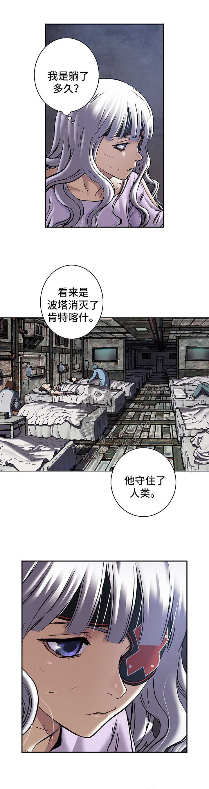 第198章：卡娜苏醒