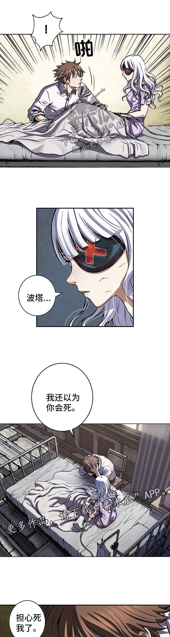 第198章：卡娜苏醒