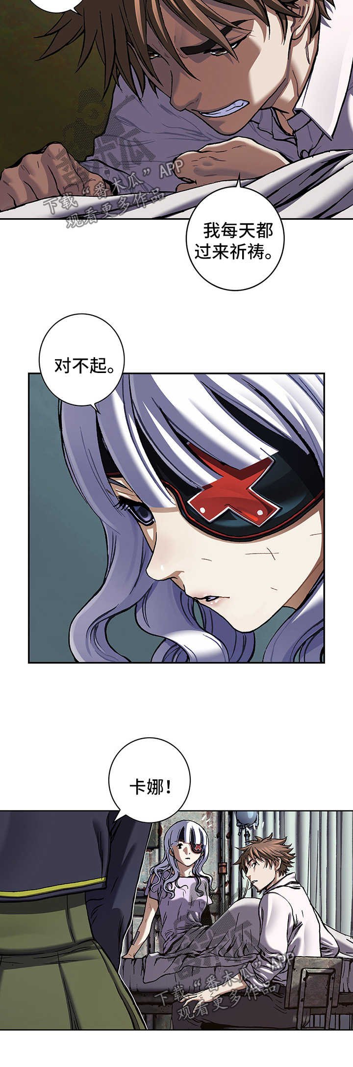 第198章：卡娜苏醒