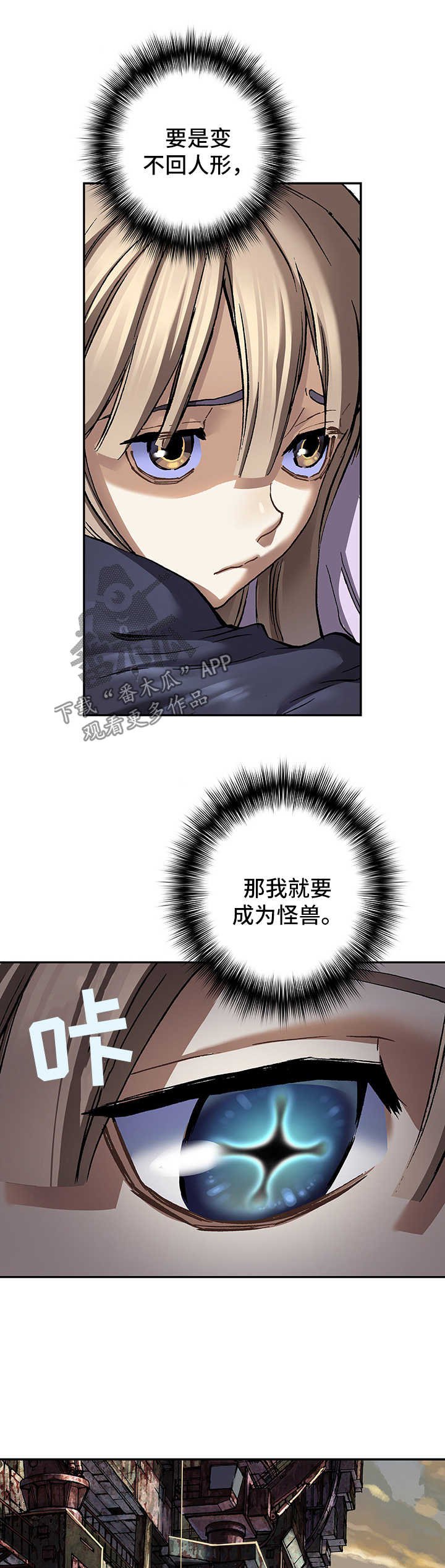 第198章：卡娜苏醒