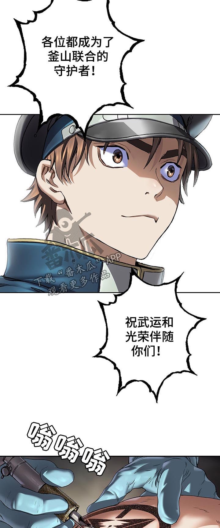 第199章：纹身