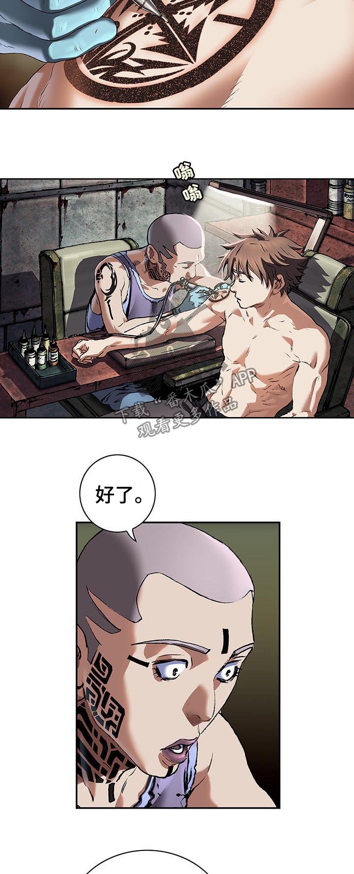 第199章：纹身