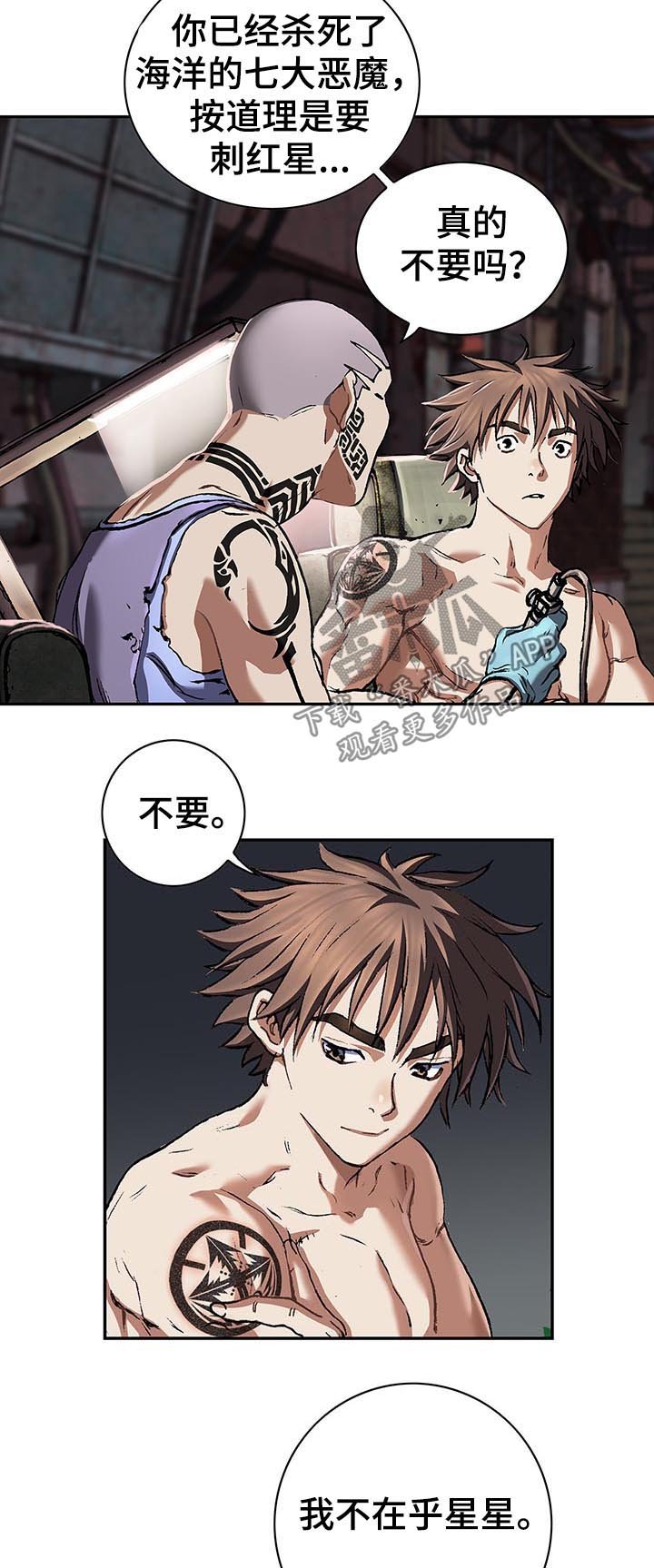 第199章：纹身