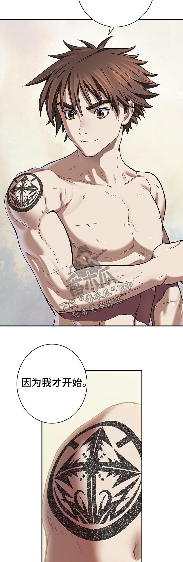 第199章：纹身