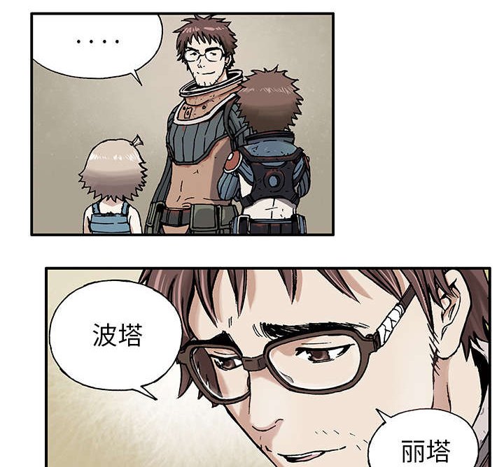 第2章：幸存者
