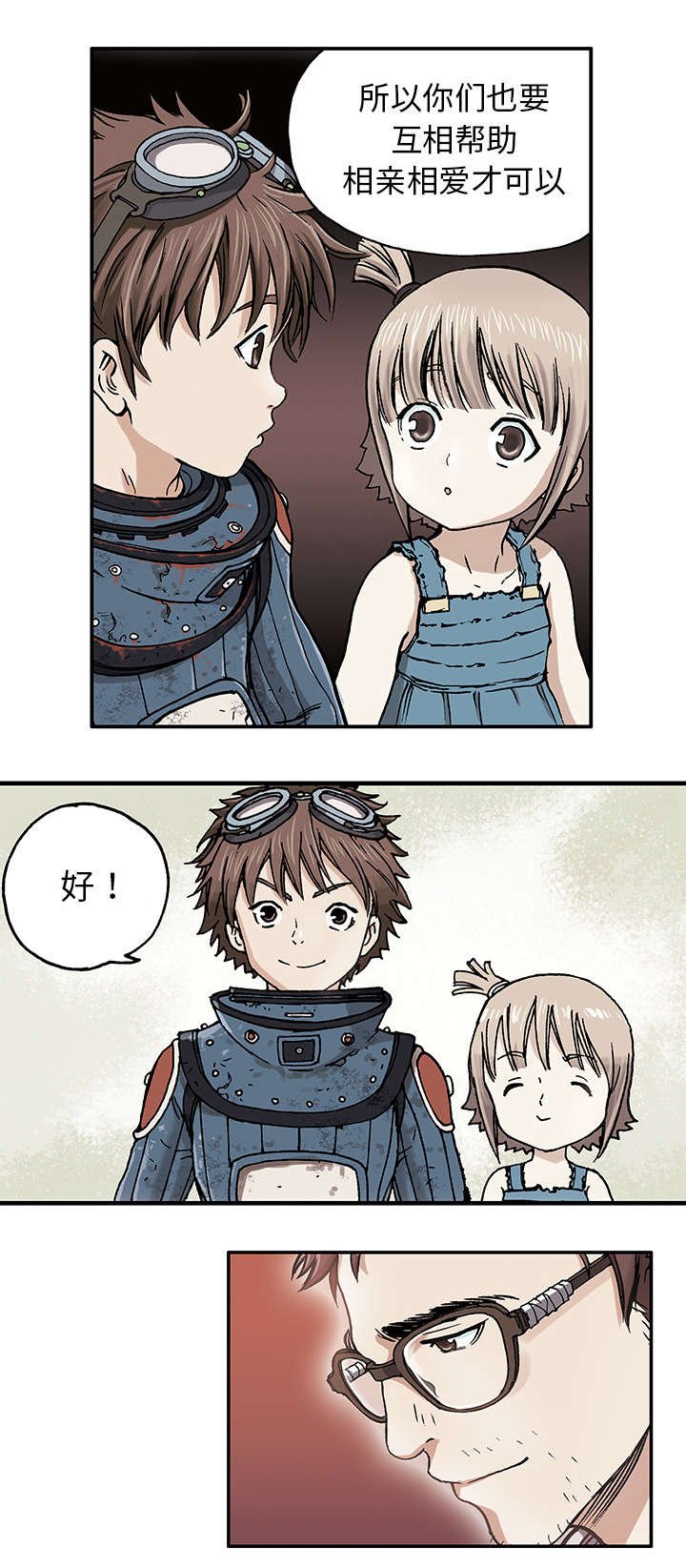 第2章：幸存者