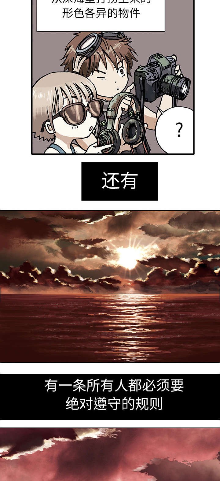第2章：幸存者