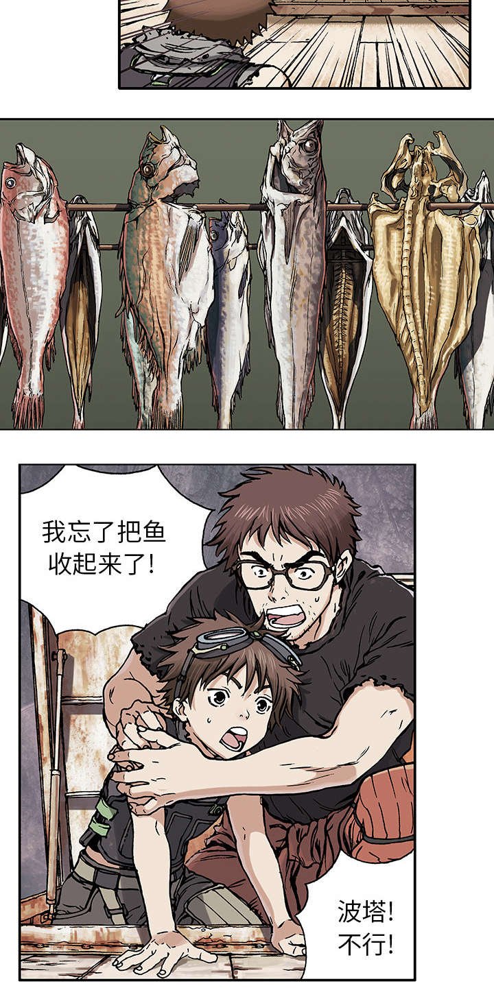 第2章：幸存者