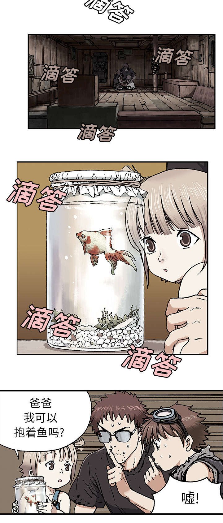 第2章：幸存者