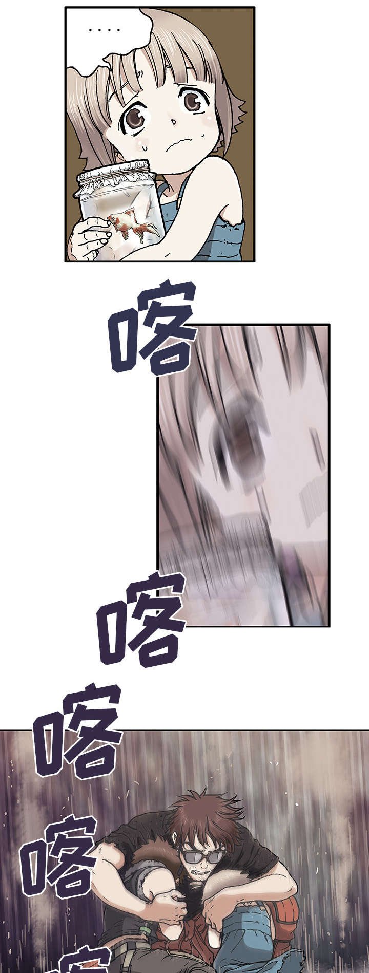 第2章：幸存者