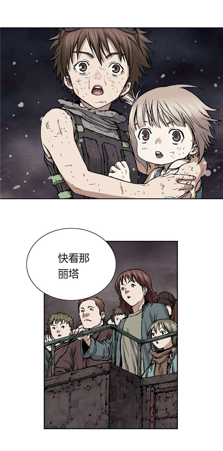 第20章：得救