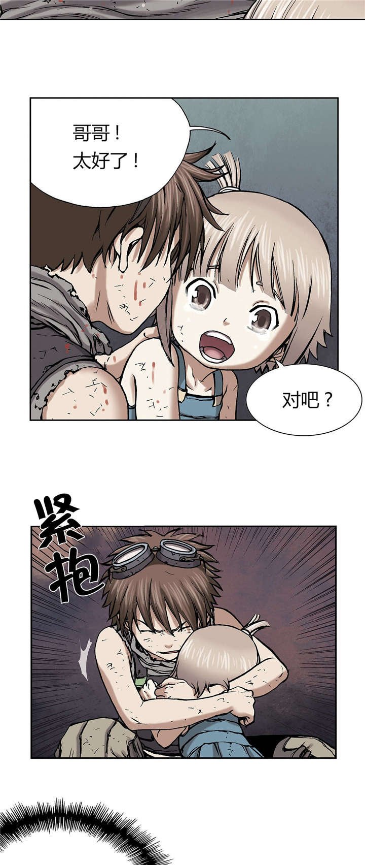 第20章：得救