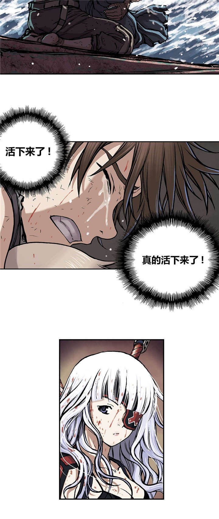 第20章：得救