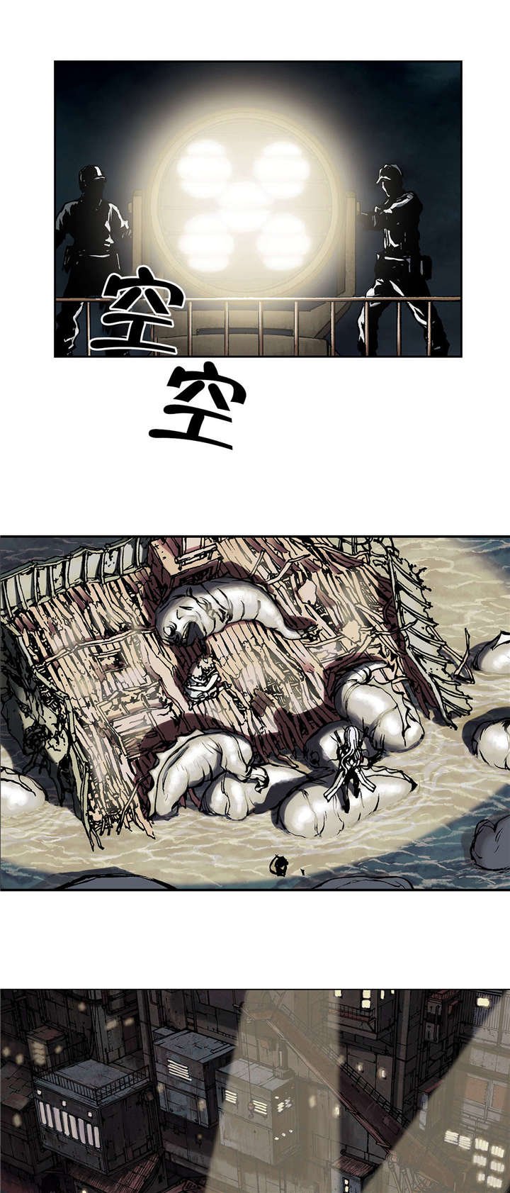 第20章：得救