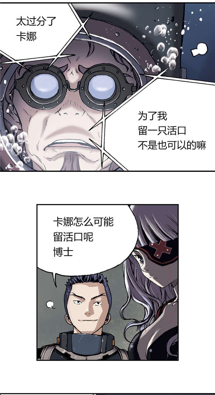第20章：得救