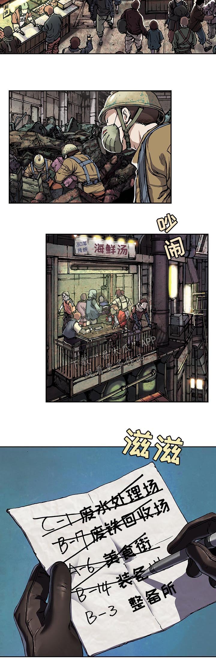 第200章：机器人启动