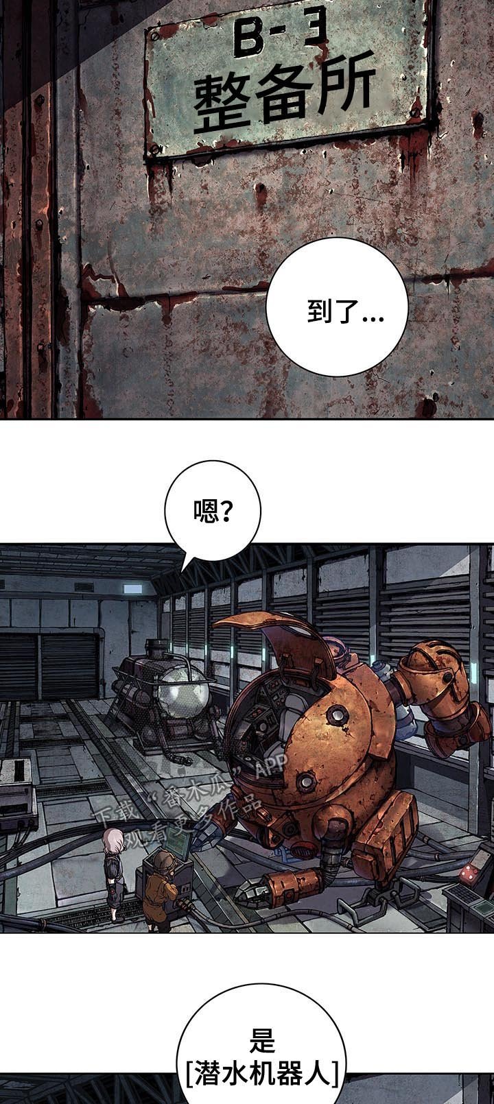 第200章：机器人启动