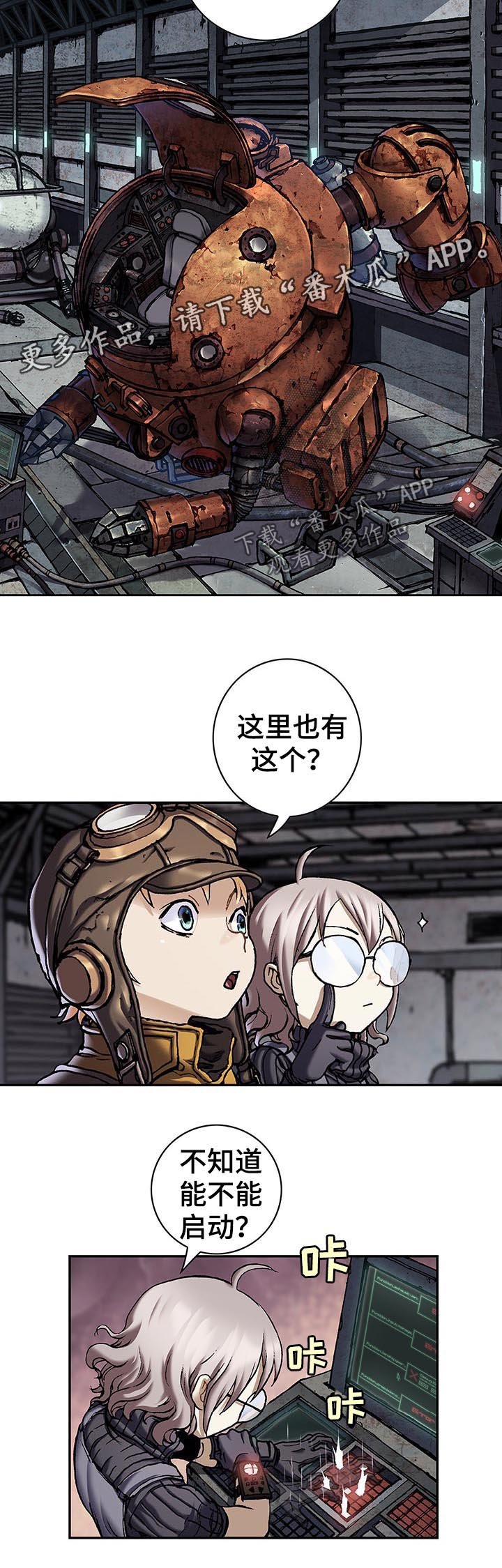 第200章：机器人启动