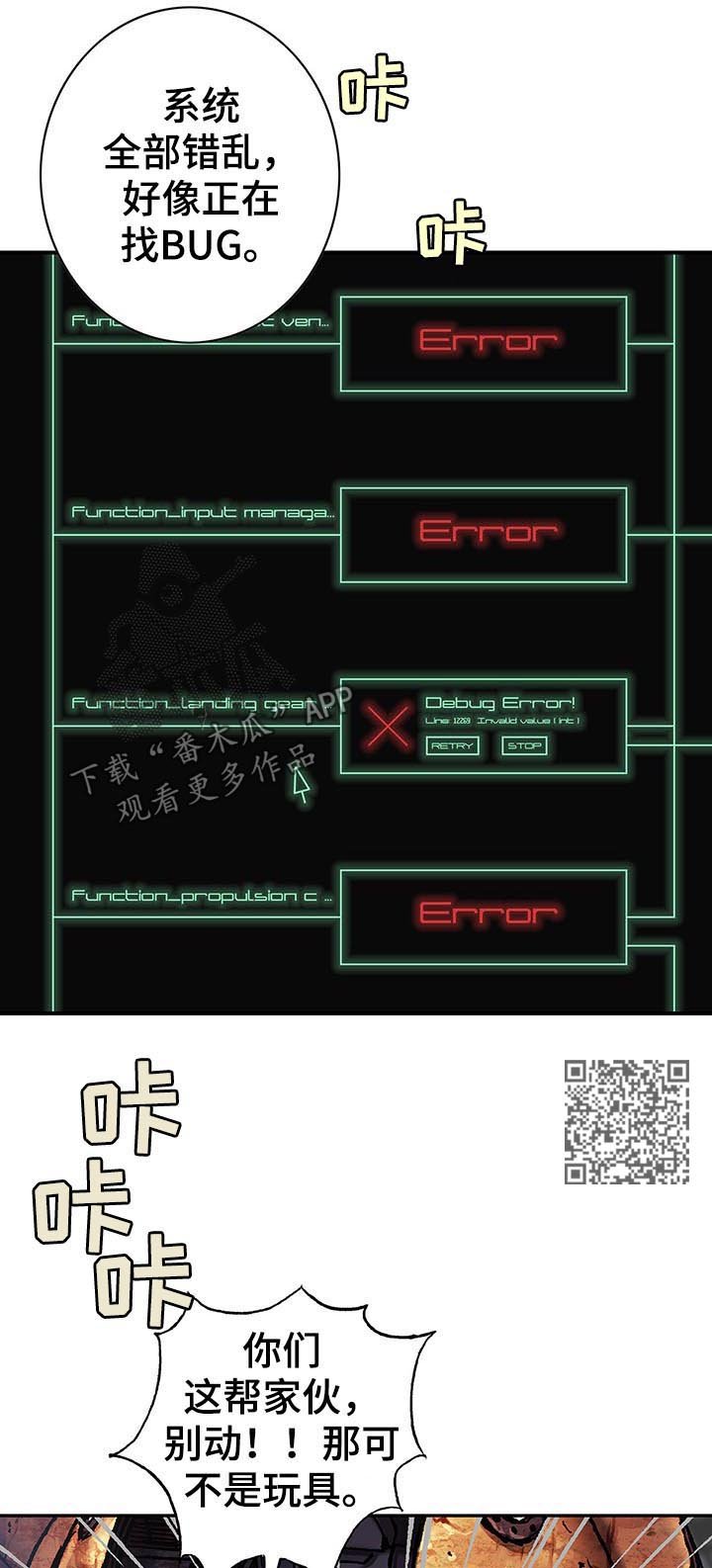 第200章：机器人启动