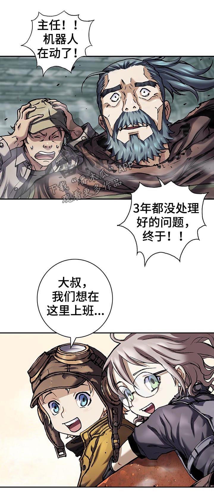 第200章：机器人启动