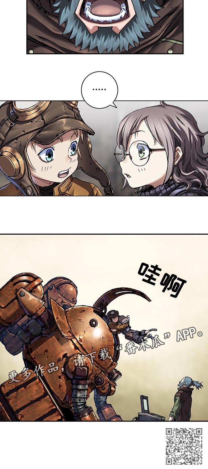 第200章：机器人启动