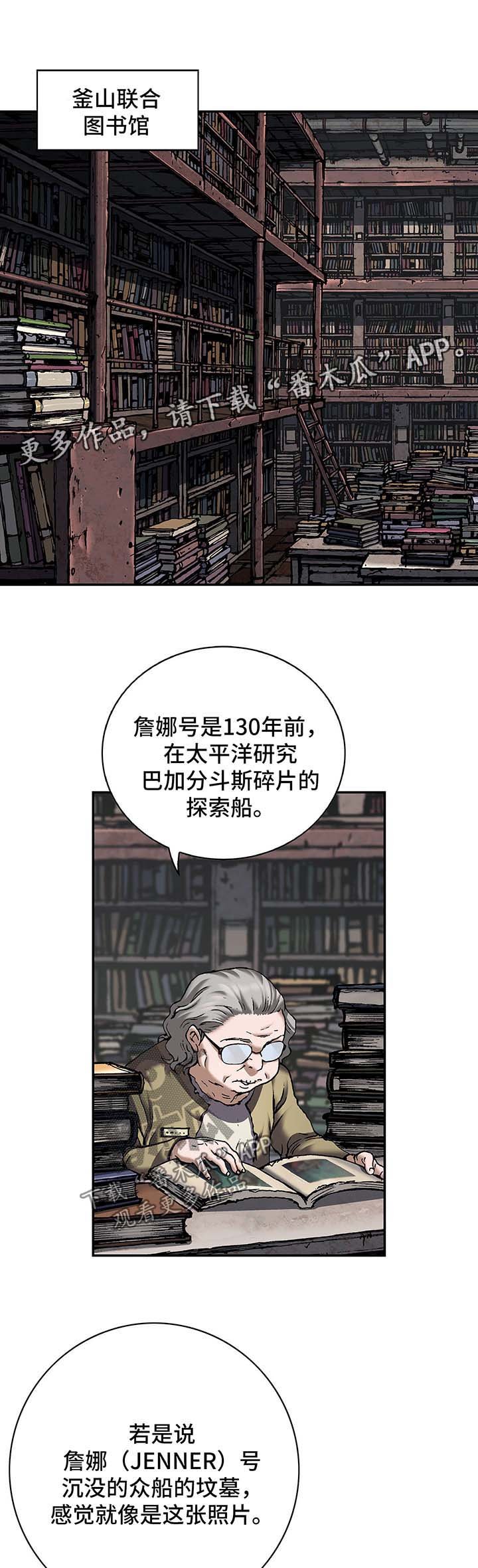 第203章：巴加分斗斯