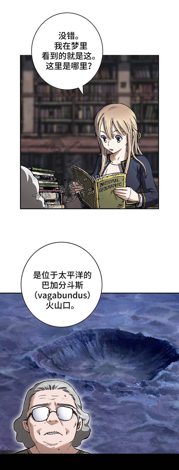 第203章：巴加分斗斯