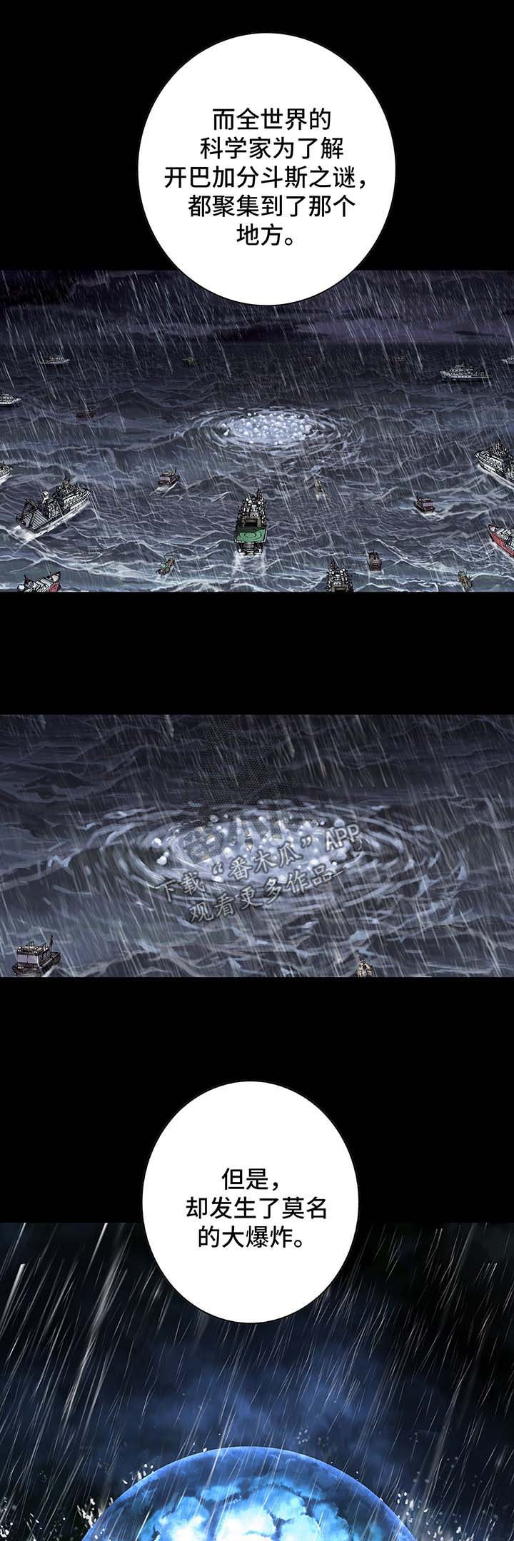 第203章：巴加分斗斯