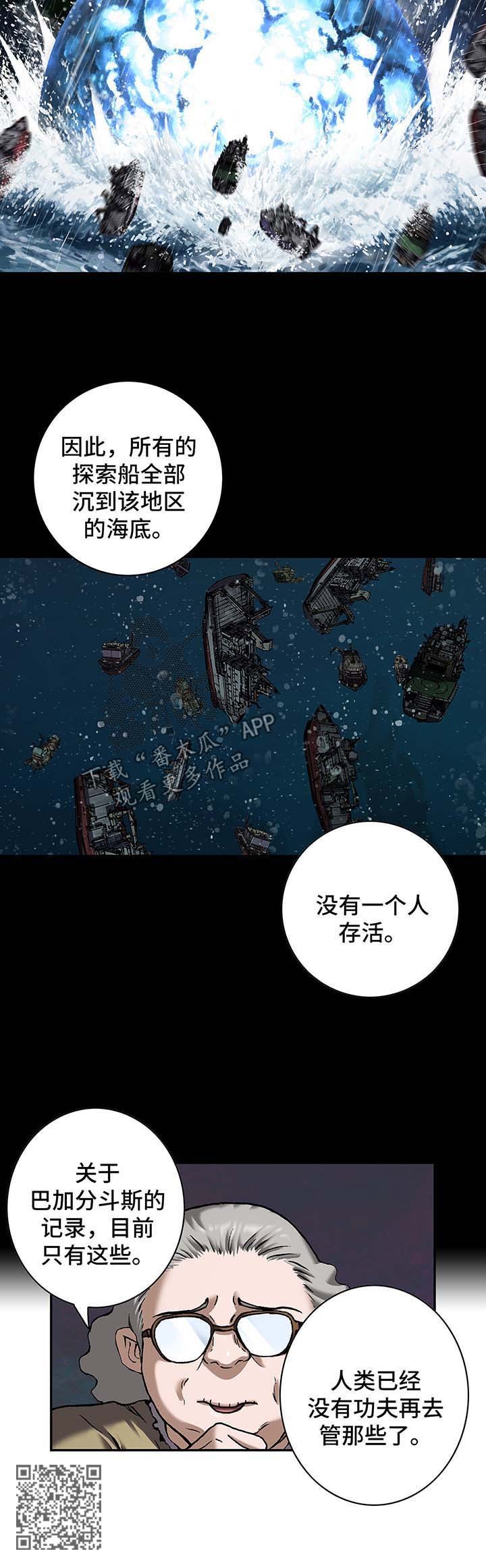 第203章：巴加分斗斯