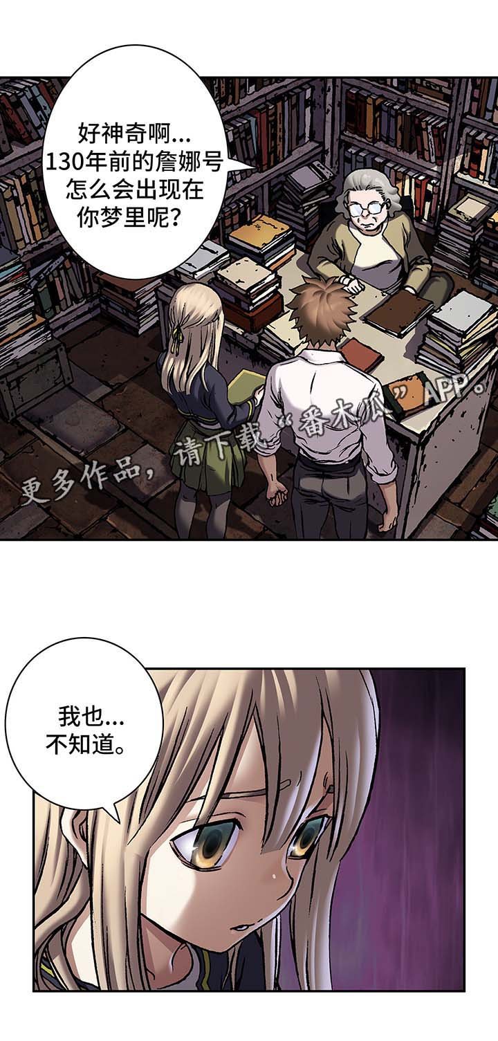 第203章：巴加分斗斯