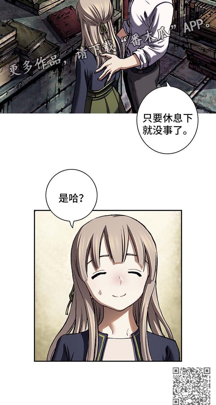 第203章：巴加分斗斯