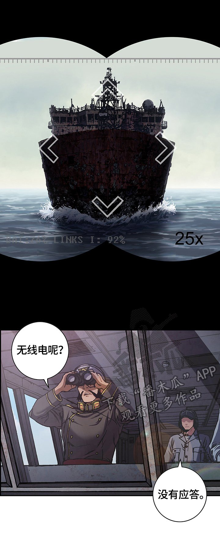 第206章：来了