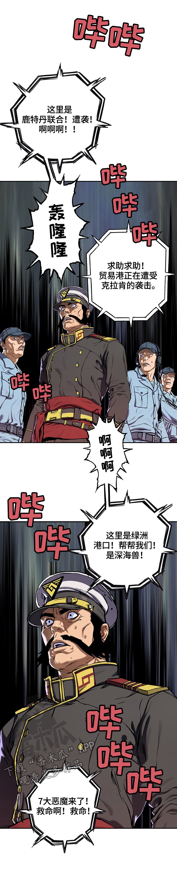 第206章：来了