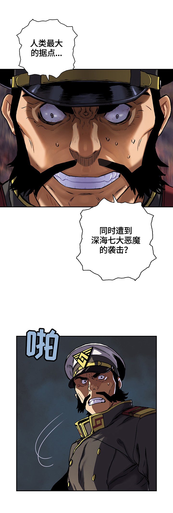 第206章：来了