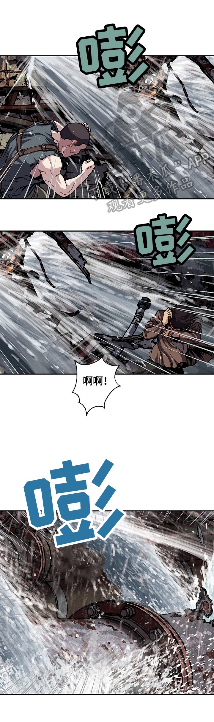 第207章：进水