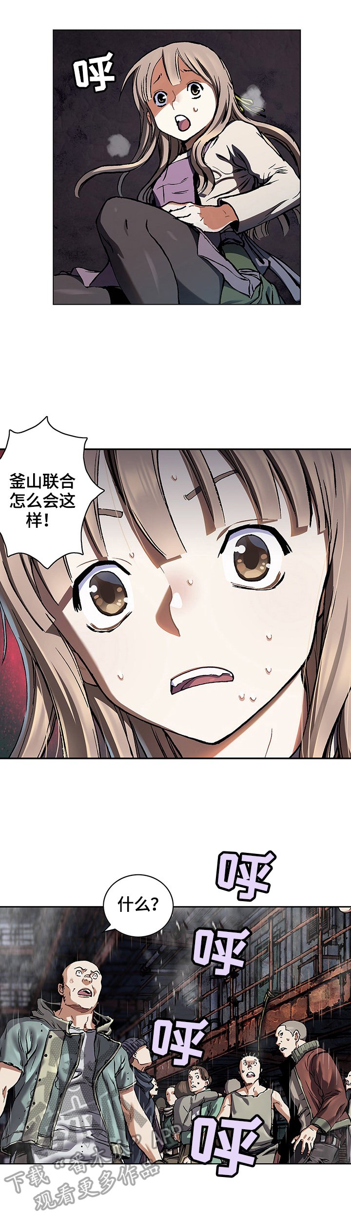 第207章：进水