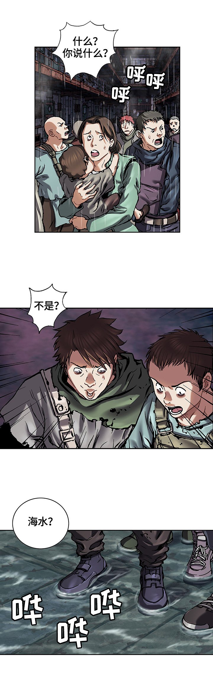第207章：进水