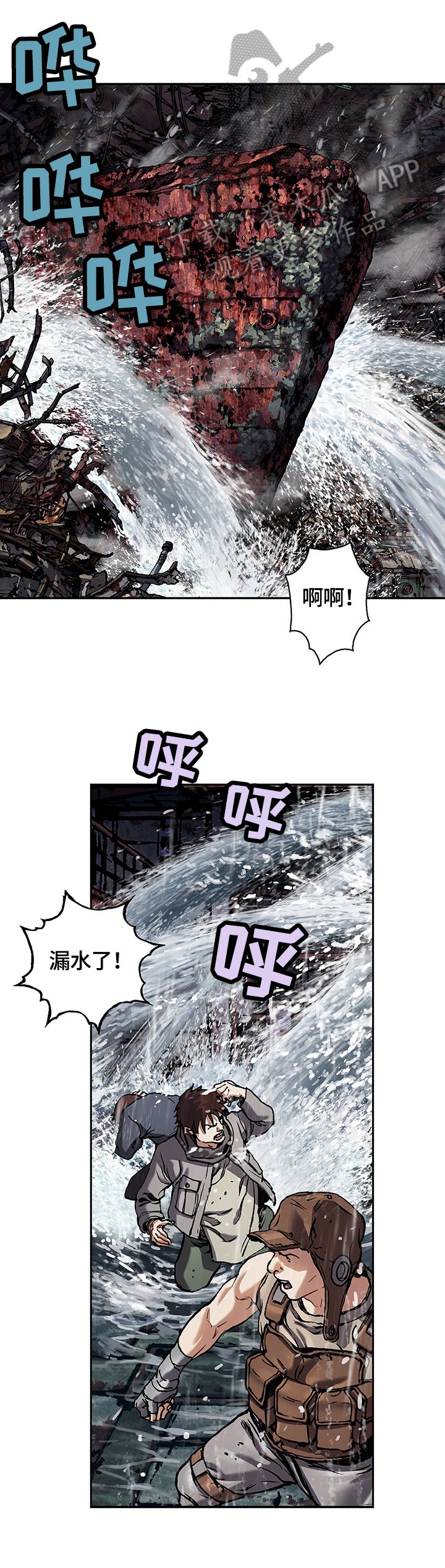 第207章：进水