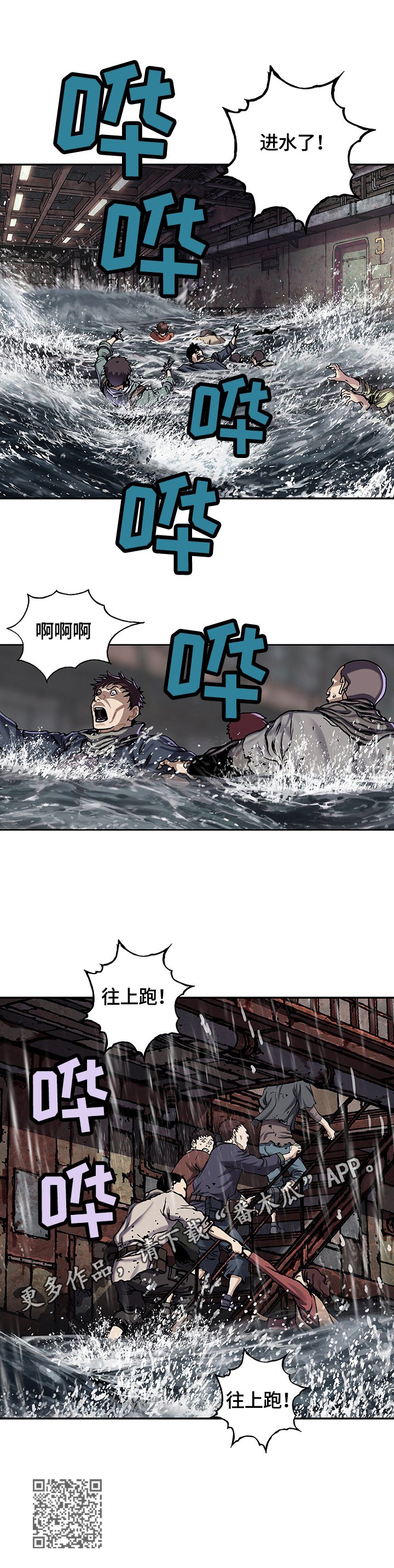 第207章：进水