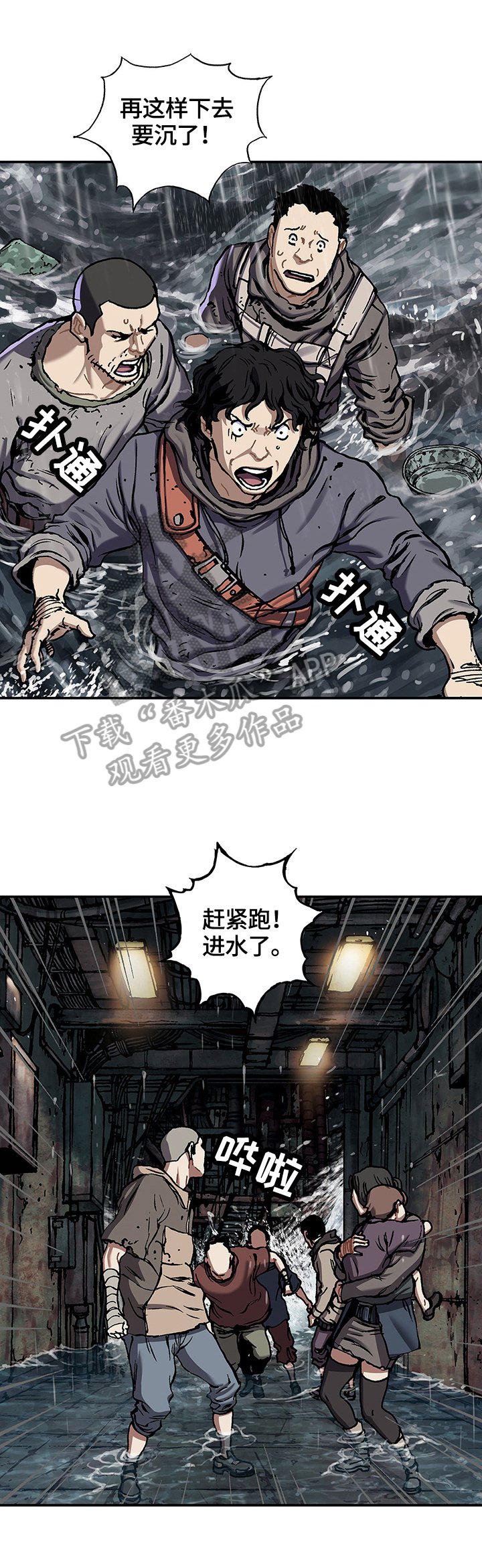 第208章：袭来