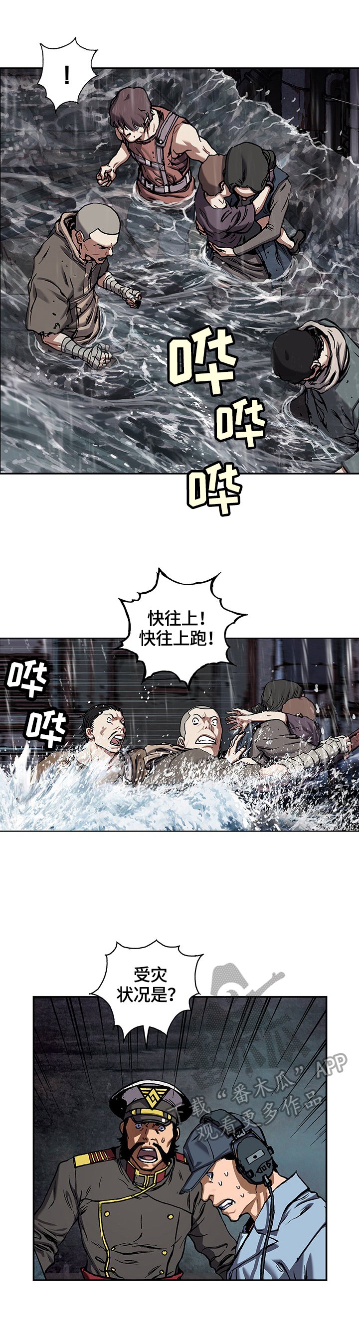第208章：袭来