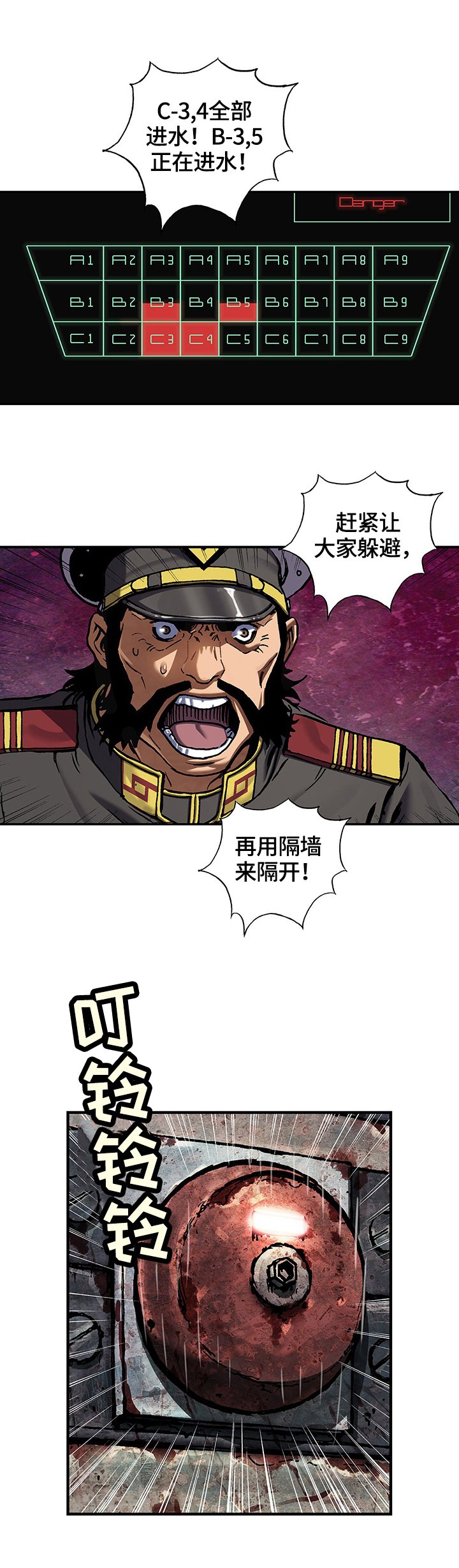 第208章：袭来